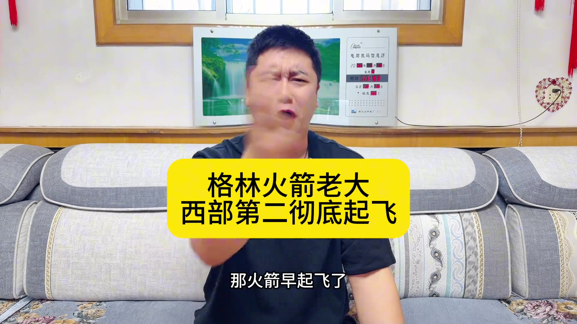 大史：火箭得趕快確立核心位置了！格林老大 申京老二 喬丹輔助