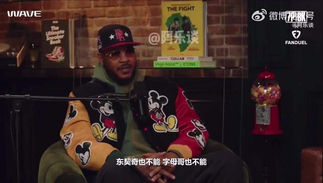 甜瓜：文班無(wú)法成為NBA門(mén)面，因?yàn)樗皇敲绹?guó)人，錫安本該是的