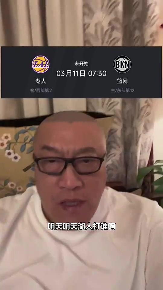 忍不住笑了！馬健昨日發(fā)視頻：湖人打籃網(wǎng)的比賽還用看嗎？
