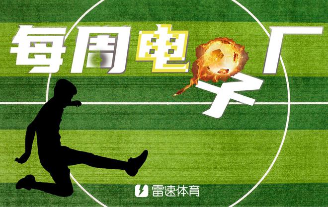 穆里奇電子廠(chǎng)獨(dú)領(lǐng)風(fēng)騷，單場(chǎng)大四喜飛點(diǎn)烏龍。