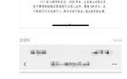 網(wǎng)傳足協(xié)杯決賽假球案：泰山VS蘇寧，顧超收賄80萬(wàn)。
