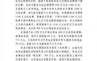 網(wǎng)傳遼足保級花費(fèi)千萬，楊善平獨(dú)得235萬。
