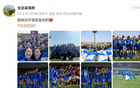 武漢女足亞冠四強(qiáng)！吳海燕曬照慶祝！享喜悅時(shí)刻！