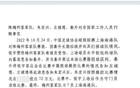 網(wǎng)傳判決：梅州敗海港，侯宇收錢消極比賽