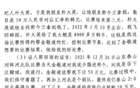 金敬道涉案，孫準(zhǔn)浩、郭田雨操縱比賽獲利300萬(wàn)以上。