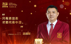 鞏曉彬：17轉(zhuǎn)籃球，一切皆對