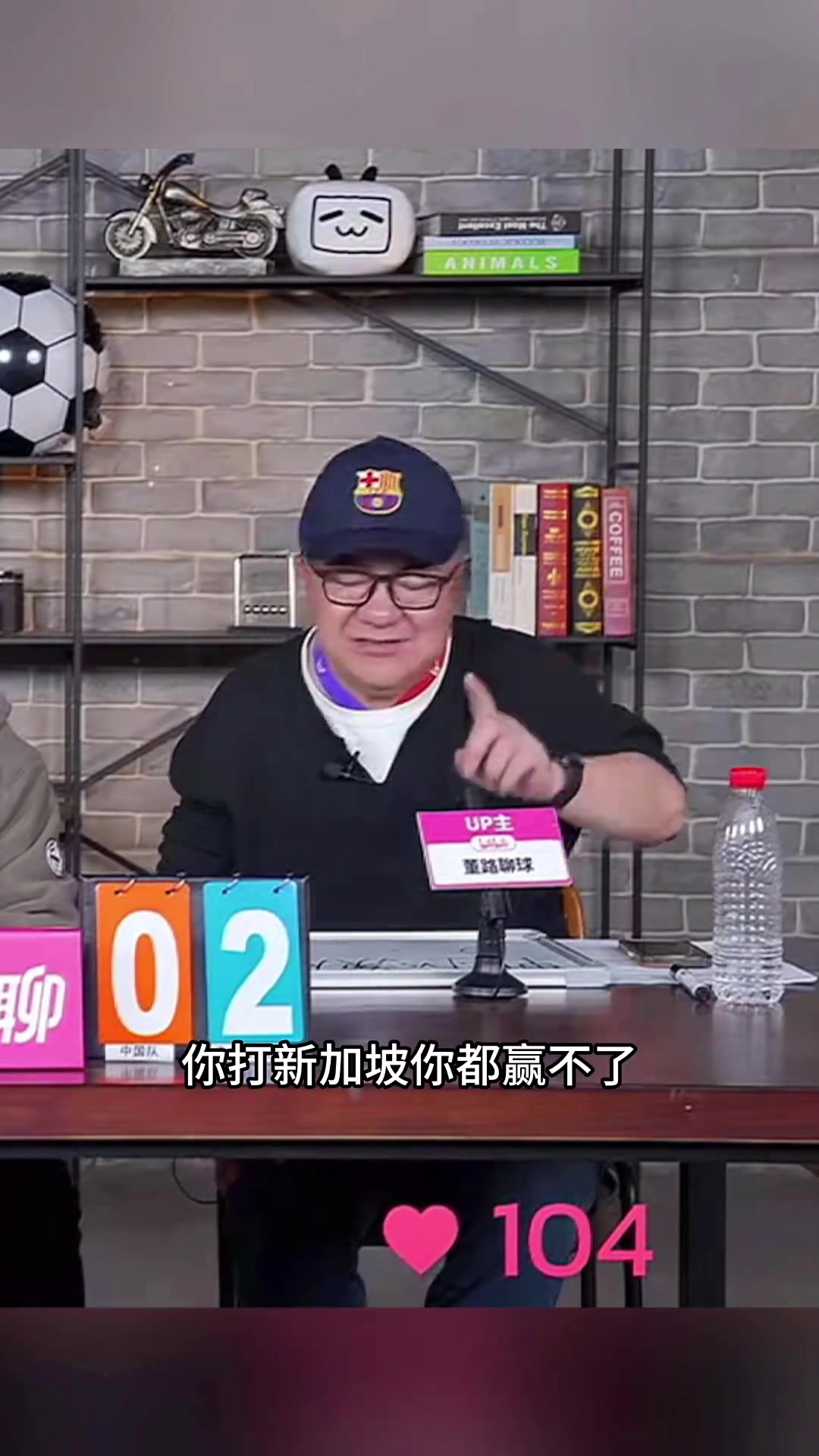 董路：伊萬(wàn)對(duì)菱形中場(chǎng)有特別強(qiáng)的執(zhí)念，這套打新加坡都贏不了