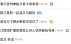 國(guó)足辱追熱搜前列，飯圈風(fēng)波。