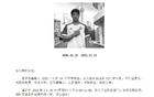 粵媒：郭嘉璇家屬談判不愉快，與京足協(xié)、國安協(xié)商難達(dá)共識