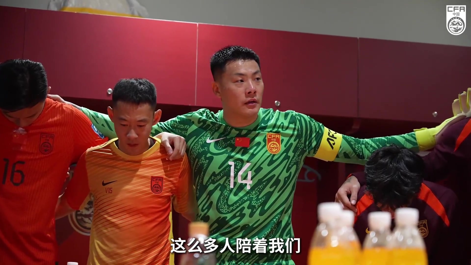 王大雷賽前更衣室講話：無需多言，來了7萬人，讓我們享受比賽！