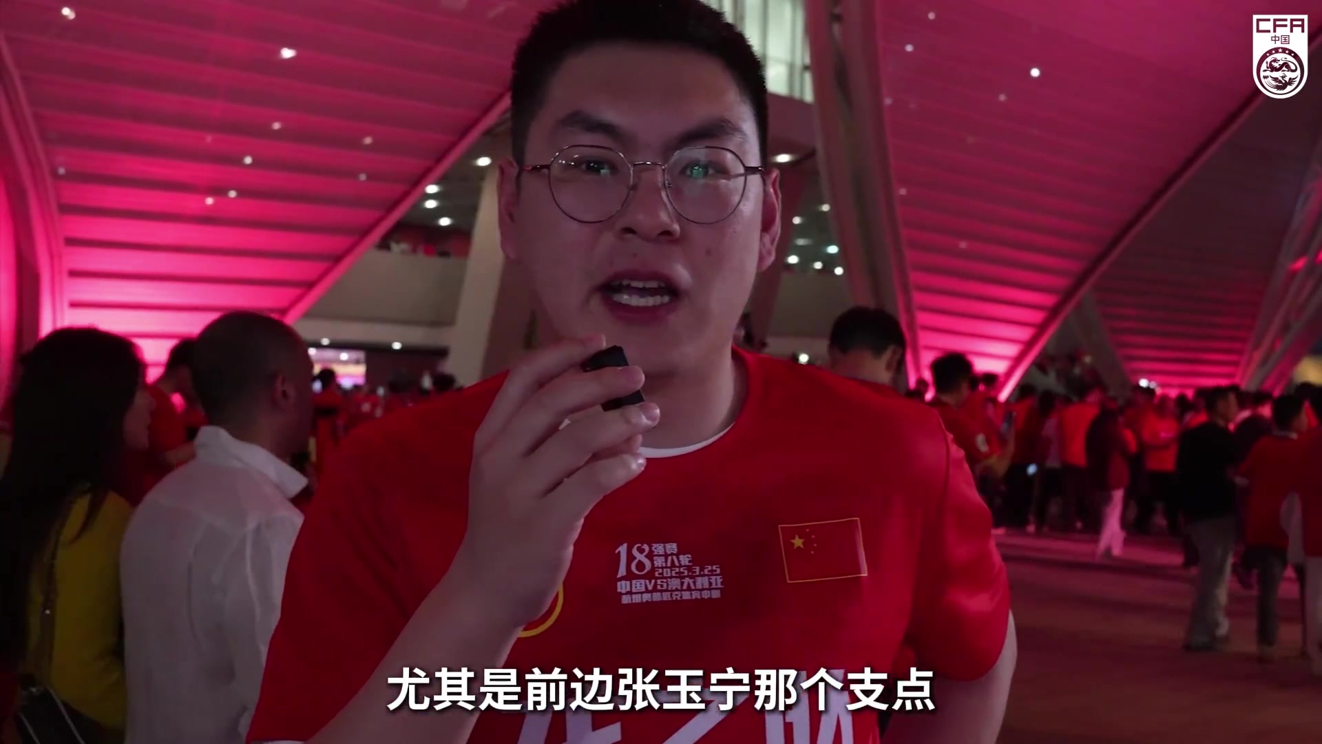 國足官方采訪球迷：中國隊踢的還可以，確實是有差距