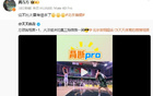 方碩背身搶斷精妙，勝過大雷。