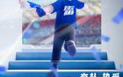 武漢三鎮(zhèn)，熱愛無悔，全力回饋！