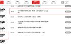 中超第三輪，京國(guó)安對(duì)決，CCTV5+直播海港。