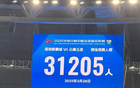 新鵬城主場(chǎng)觀眾破紀(jì)錄，達(dá)31205人