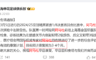 中超葡萄牙外援，申花特謝拉、國安法比奧領(lǐng)銜。