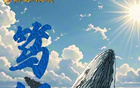 【賽事預(yù)告】大連鯤城VS廣州豹