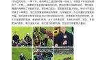 于大寶：感恩再戰(zhàn)工體，國安十年傳承無遺