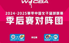 川女VS東女，WCBA總決賽4月5日啟幕