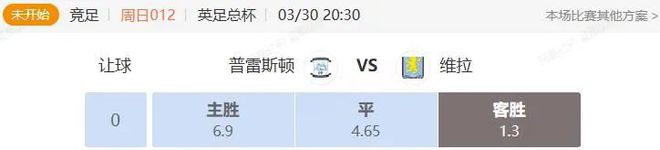 英足總杯德甲串關(guān)解析：普維戰(zhàn)弗柏林對決