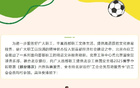 北京銀行工會會員享國安主場優(yōu)惠購票