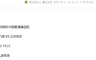 無恩加德烏，北京國安客戰(zhàn)天津，塞爾尼奧能否成勝負手？