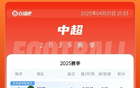 浙江暫登頂，西海岸第二，河南三連敗末尾。