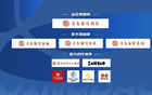 2024-2025季CBA季后賽青島主場媒體預約