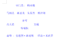 朱辰杰重返賽場，喜憂參半，18歲小將兩輪待戰(zhàn)。