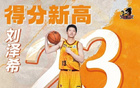 CBA常規(guī)賽收官，南京同曦創(chuàng)紀錄，江蘇隊育新才。