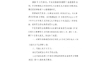 中足聯(lián)新季罰單：3球員禁5場，拜合拉木禁3場。