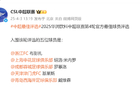 申花米神持續(xù)入選最佳，米內(nèi)羅挑戰(zhàn)馬萊萊紀(jì)錄。