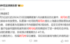 阿馬杜歸滬，申花最強(qiáng)待季末。