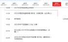 中超第五輪，申花VS海港，CCTV直播天王山之戰(zhàn)。