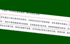 北京國安主帥塞蒂恩對連續(xù)3場平局不滿。