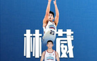 媒體：南京隊(duì)主力球員林葳、曾繁日、郭昊文合同到期。