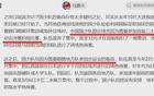 中國隊(duì)失利，馬德興揭露兩實(shí)情，崔康熙言獲證實(shí)