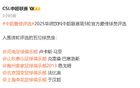 于漢超能否再創(chuàng)佳績(jī)，如米內(nèi)羅般為申花奪單輪MVP？
