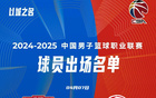 官方更新名單：青島浙江G2，劉維偉缺席，劉明濤暫任主帥。