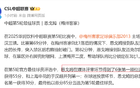 梅州客家外援奪MVP，力壓申花及國安射手！意外之喜。