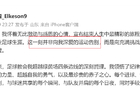 上海海港&成都蓉城艾克森退役，蔣光太獨留歸化。