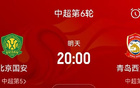 國安對西海岸比賽因大風(fēng)天氣延期！