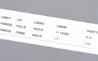 申花面臨高進(jìn)球轉(zhuǎn)化難題，浙江后防穩(wěn)固，挑戰(zhàn)加??！