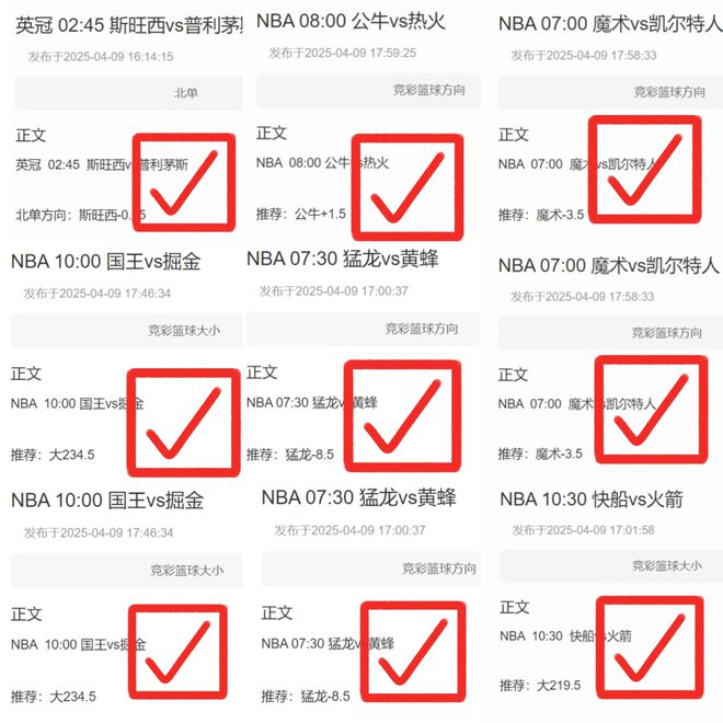 巴薩勝多特，三冠有望。歐聯(lián)熱刺戰(zhàn)法蘭克福，德甲歐冠乏力，歐聯(lián)能否逆襲？