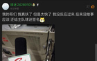 蒯紀聞采訪遭廣告板砸中