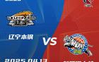 CBA季后賽，遼寧逆襲新疆，19秒6分加時。