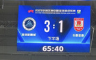 深圳新鵬城主場(chǎng)首勝，2.39萬(wàn)觀眾見(jiàn)證