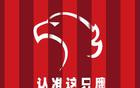 上海海港首敗，武磊歸來