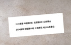 2025教練點(diǎn)名豪門球員，申花馬納法，山東17號(hào)球員亮相。