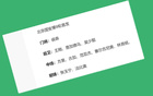 北京國(guó)安傷將，幸恩加德烏復(fù)出